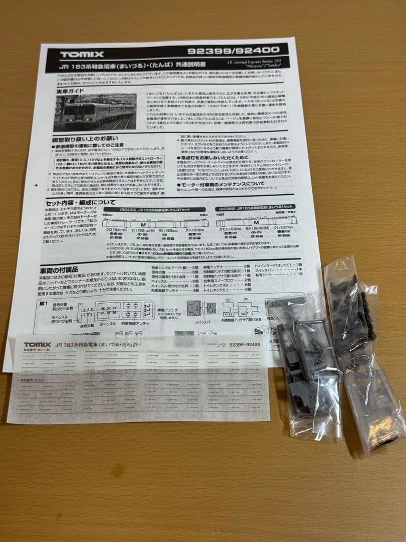 しろくまさん専用