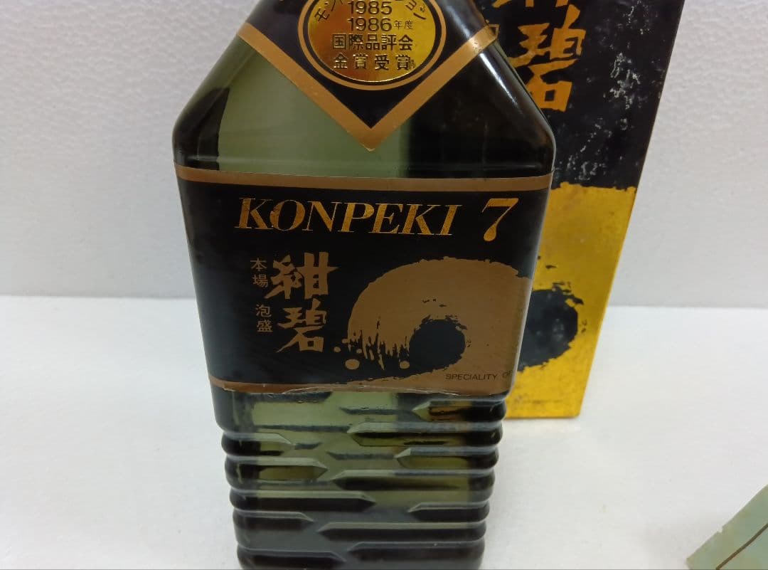 本場泡盛 紺碧 古酒 ビンテージ