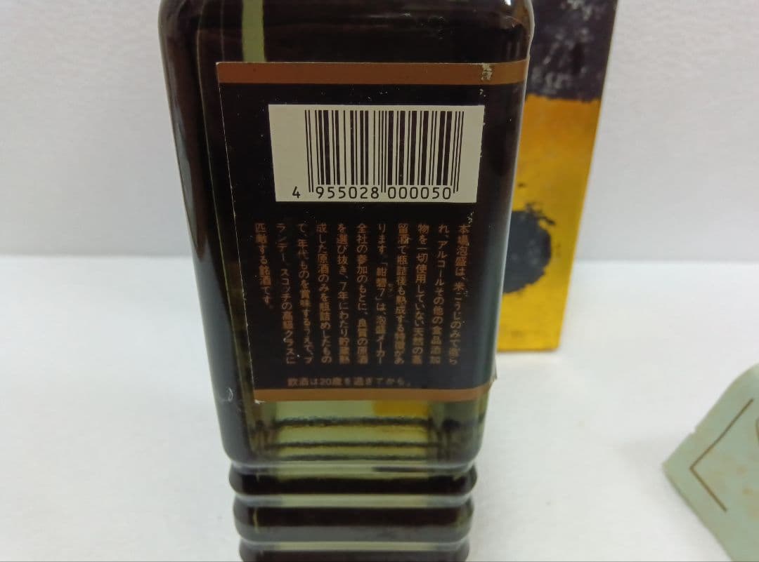 本場泡盛 紺碧 古酒 ビンテージ