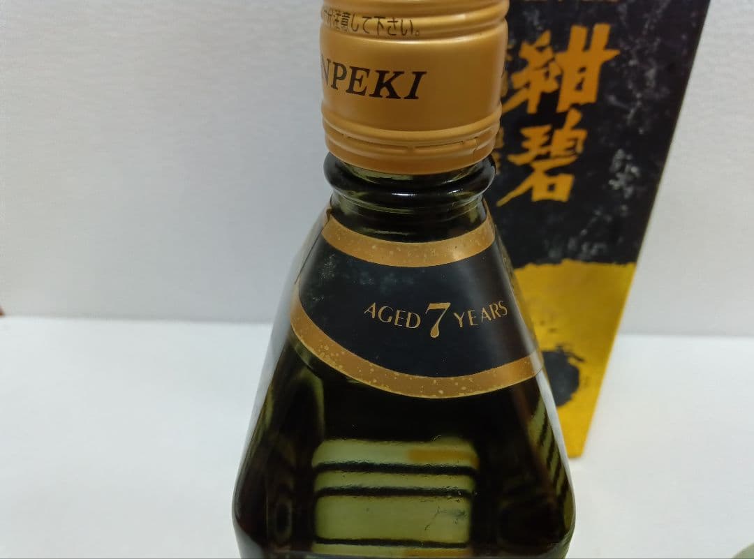 本場泡盛 紺碧 古酒 ビンテージ