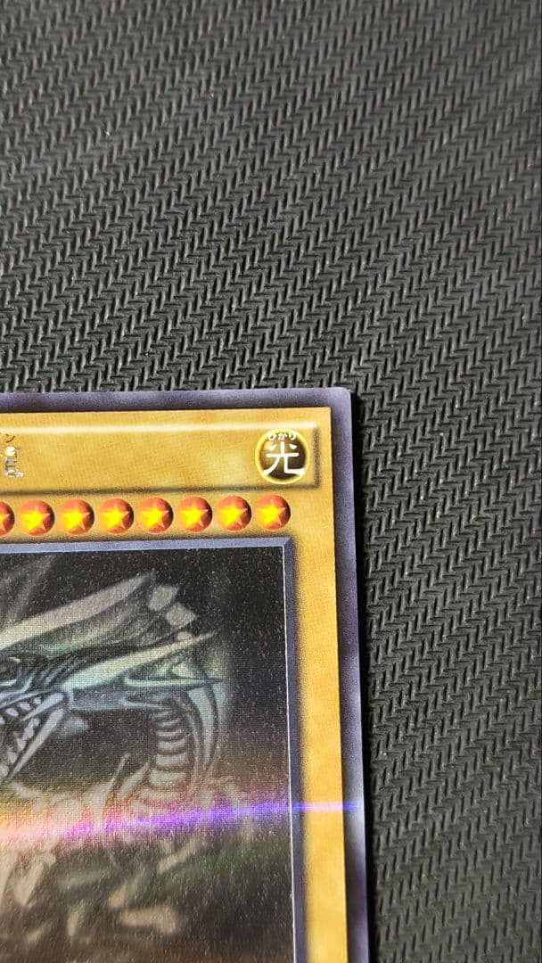 青眼の白龍 ホロ 20AP-JP000