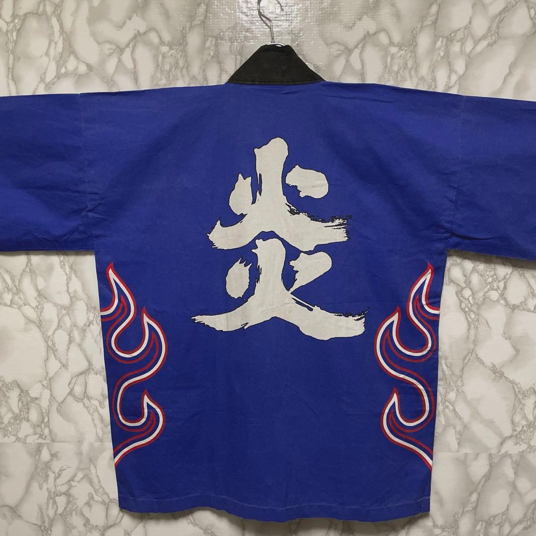 超希少　公式品　サッカー日本代表　ユニフォーム　法被　98年日韓ワールドカップ