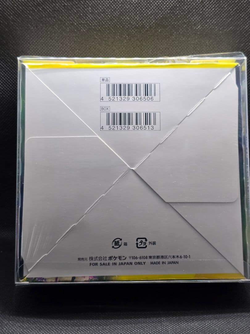 イーブイヒーローズ シュリンク付き未開封BOX