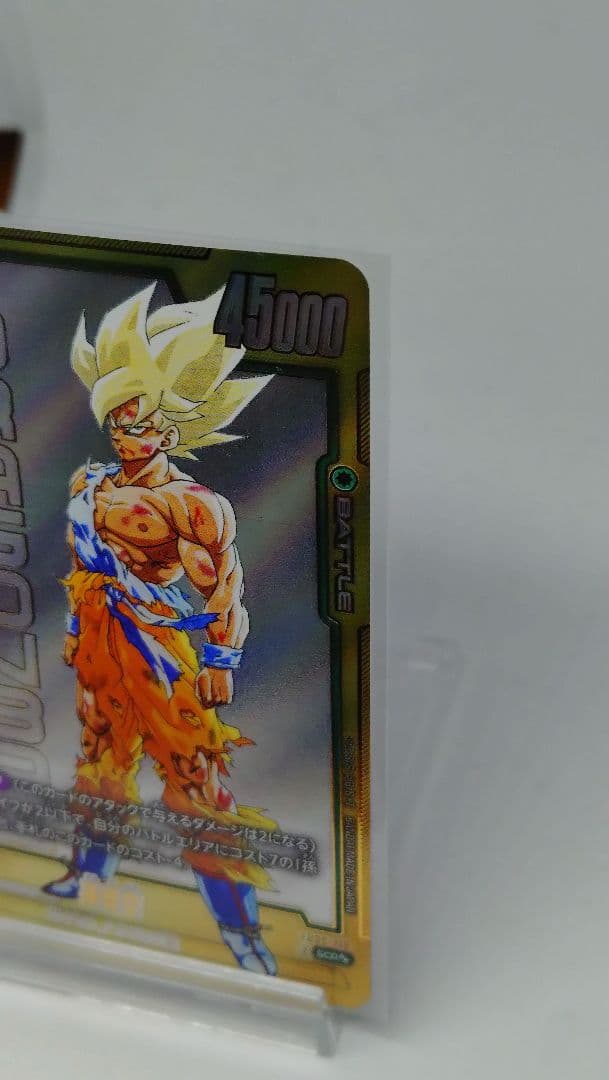 セ*☆様 フュージョンワールド fb05-119 SCR 孫悟空　スーパーパラレ