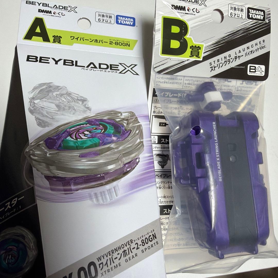 ベイブレードX WYVERN HOVER 2-800GN セット