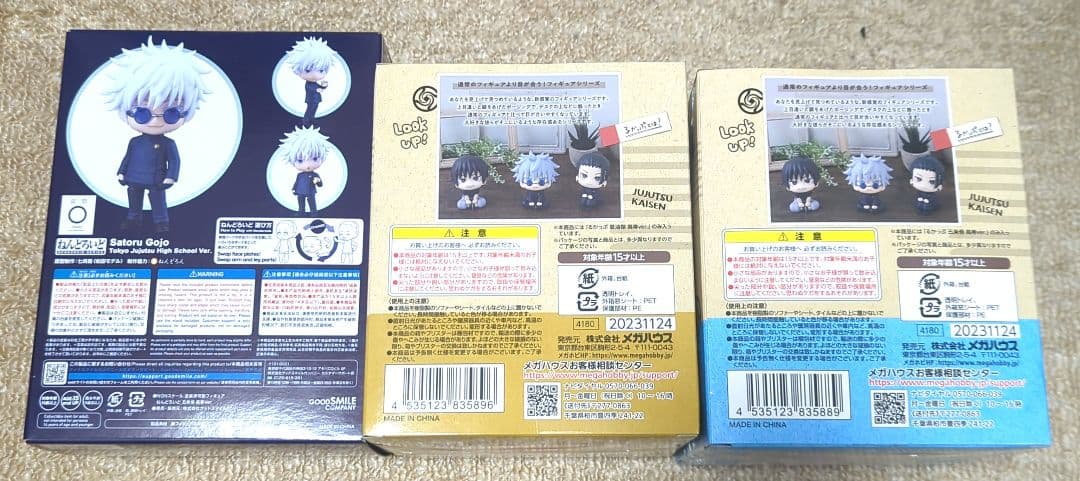呪術廻戦 るかっぷ ねんどろいど 五条悟 夏油傑