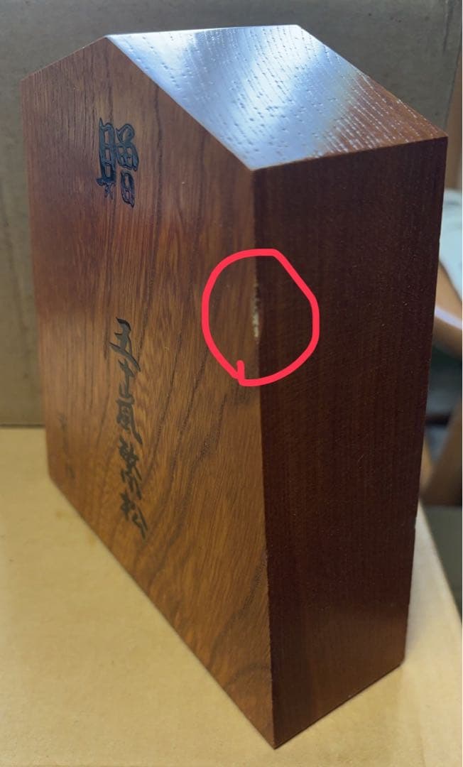 『左馬』 縁起物の飾り駒