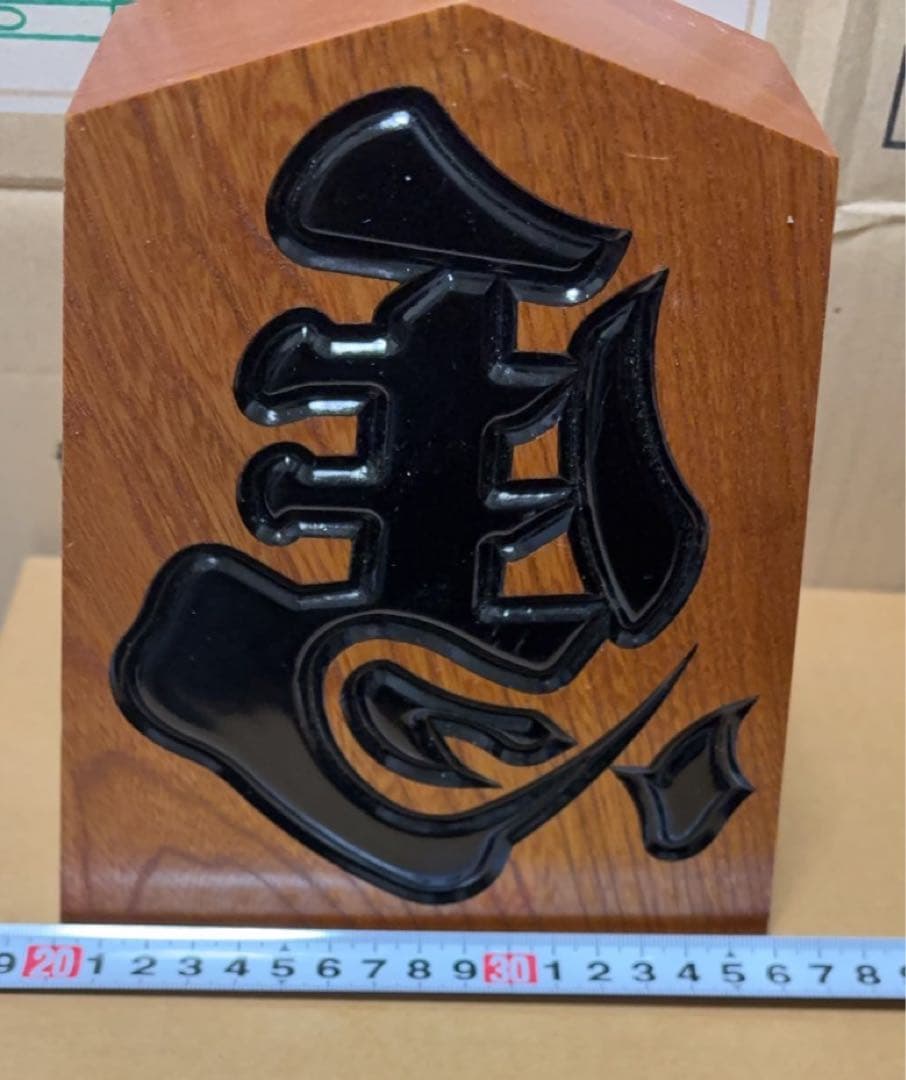 『左馬』 縁起物の飾り駒