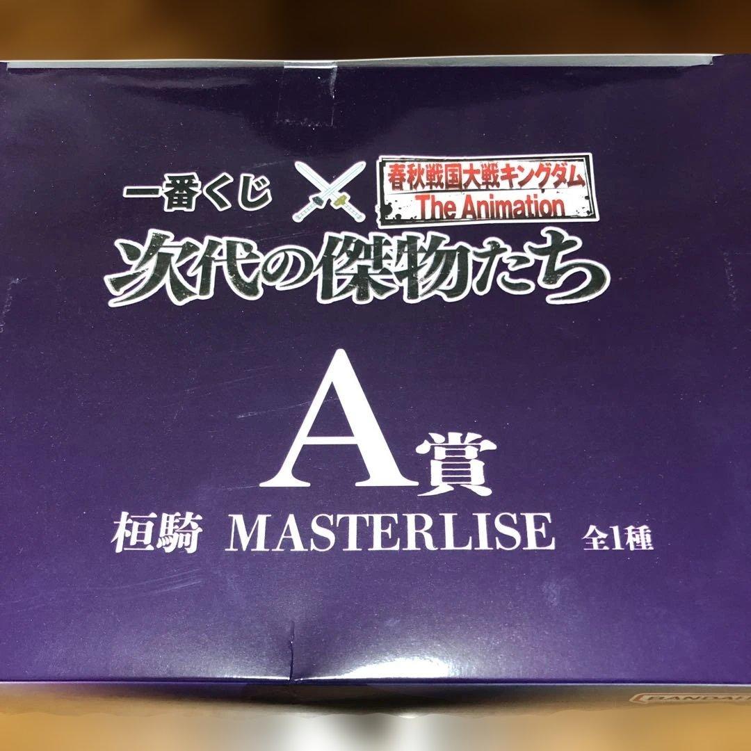一番くじＡ賞キングダム　桓騎ＫＡＮK I フィギュア& F賞吸盤付きプレート