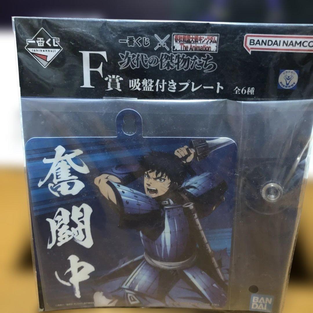 一番くじＡ賞キングダム　桓騎ＫＡＮK I フィギュア& F賞吸盤付きプレート