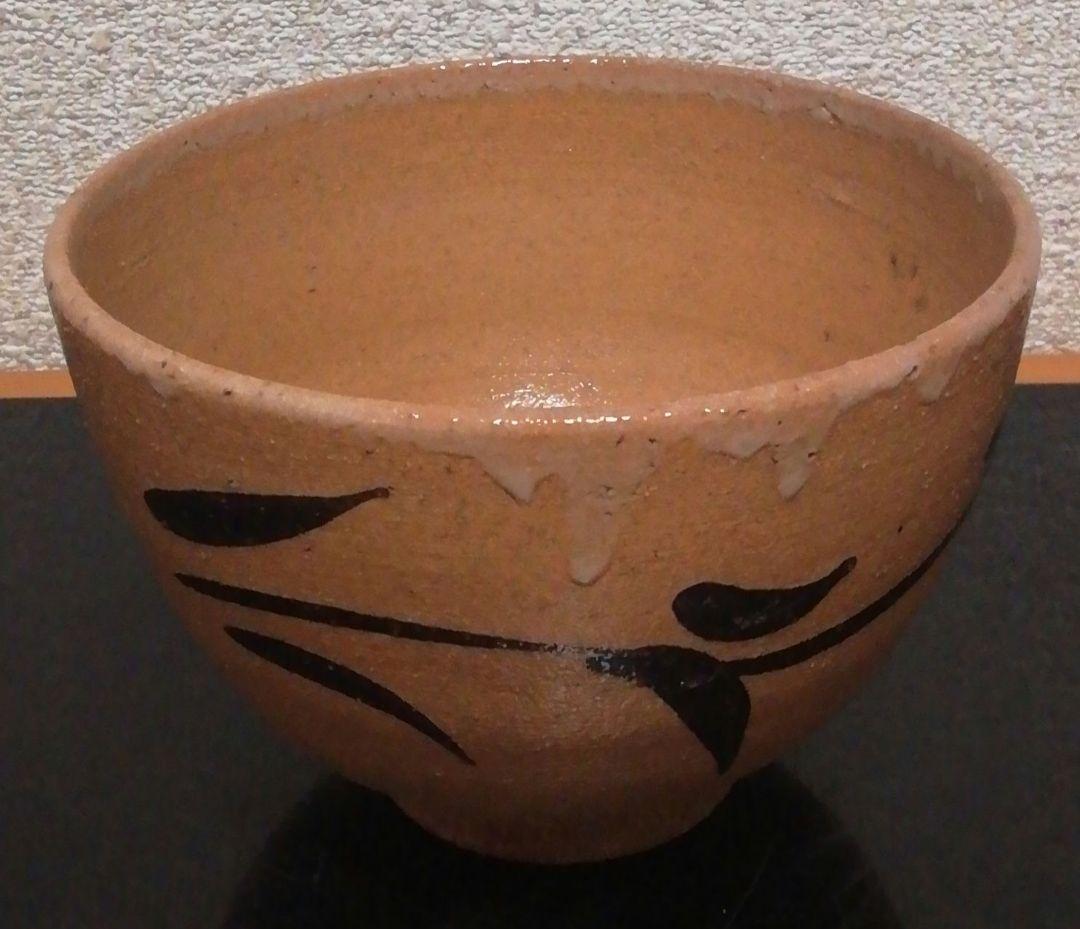 西岡小十作　唐津焼　絵唐津　花図　茶碗　茶道具