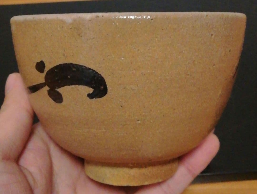 西岡小十作　唐津焼　絵唐津　花図　茶碗　茶道具