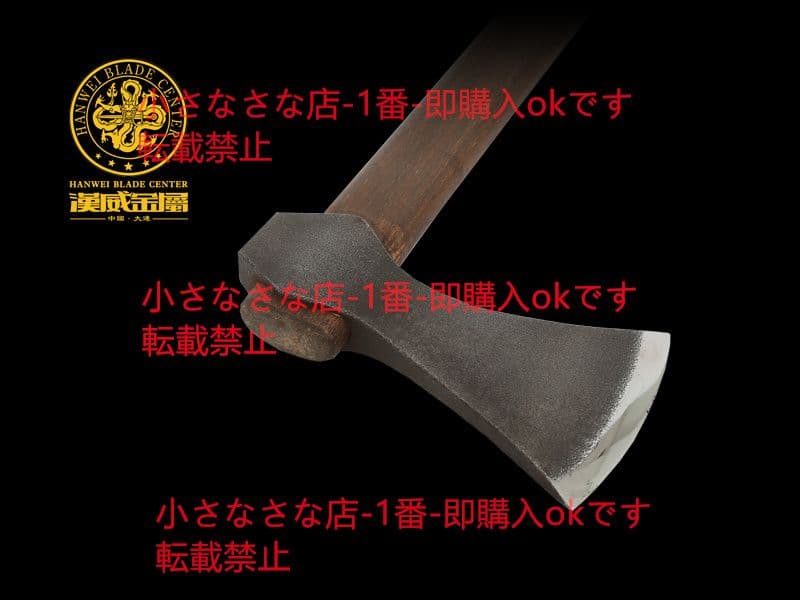 古びた小飛斧 バイキング剣  漢威 剣鉈 劈刀 鉈 狩猟 古兵器 武具 時代物
