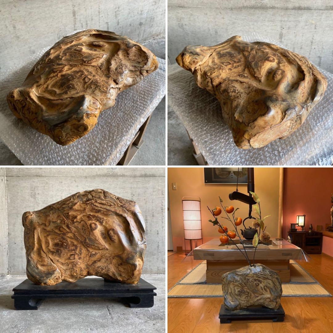 木化石 珪化木 天然 大型 置物 オブジェ 花器 フラワーベース 台座付 レトロ