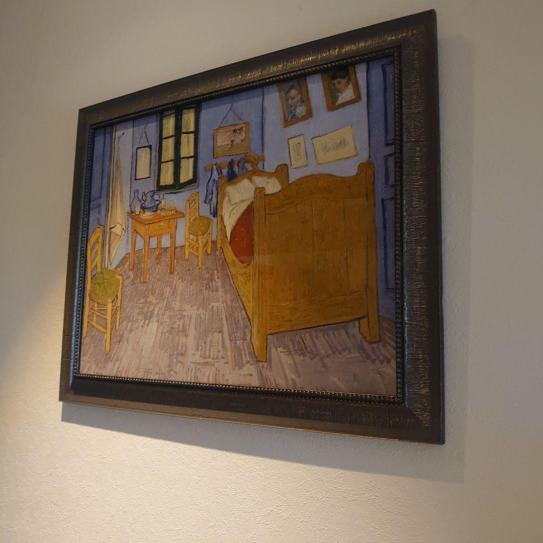 【特注額縁】GOGH　高級印刷　複製画　アルルの寝室　絵画　名画