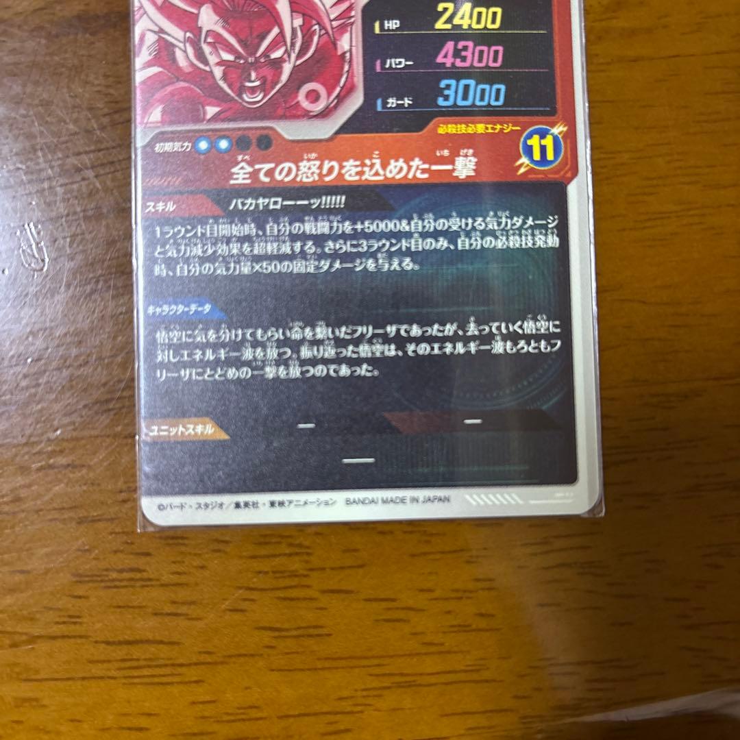 スーパードラゴンボールダイバーズ 孫悟空 sdv3-011 パラレル