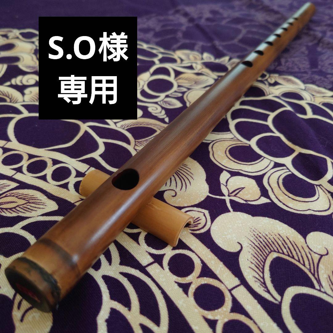 和楽器 S.O