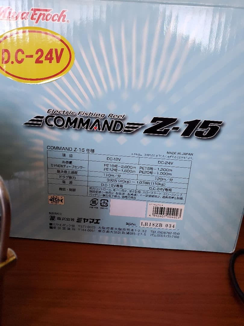 ミヤエポック　コマンド　Zー15(D,C24V)