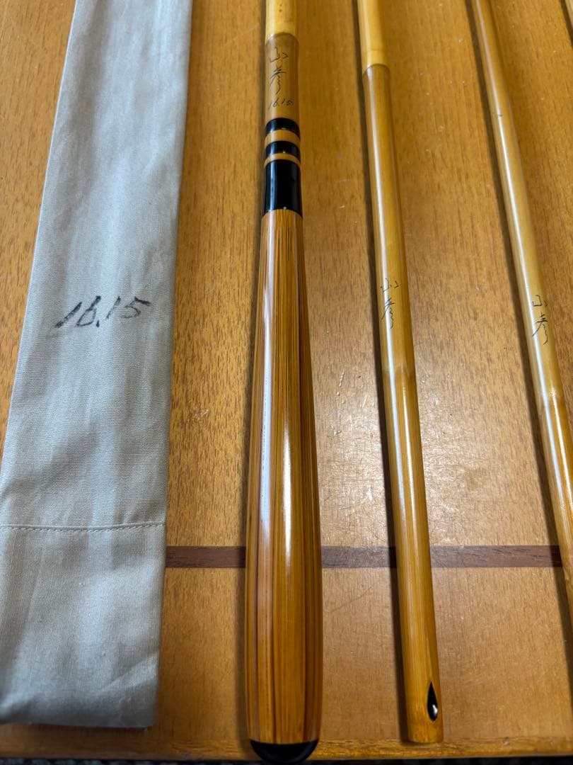 へ*り様 ヘラブナ竿　山彦