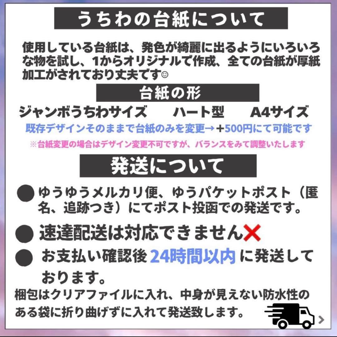 ☆☆(o^－^o)☆☆様　オーダー　ネオンうちわ