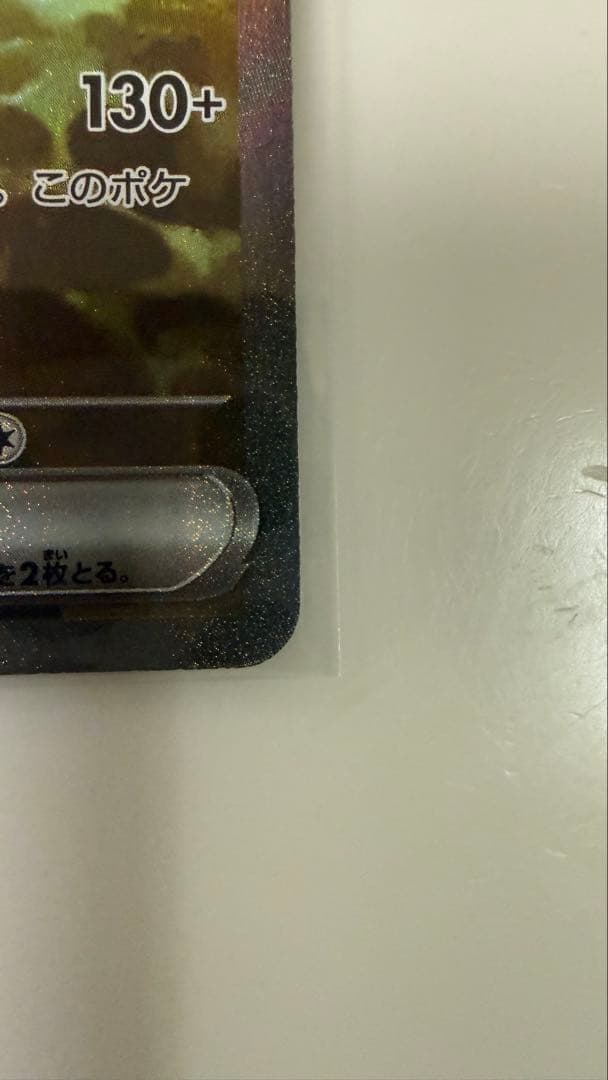 ゼクロムex SAR sv11B 169/086 ブラックボルト