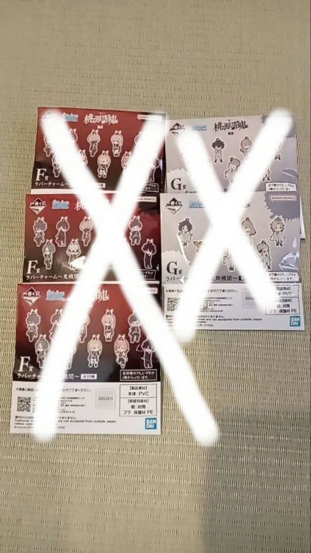 桃源暗鬼一番くじ