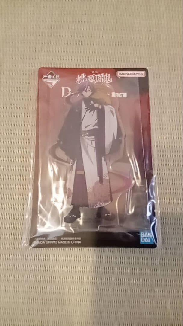 桃源暗鬼一番くじ