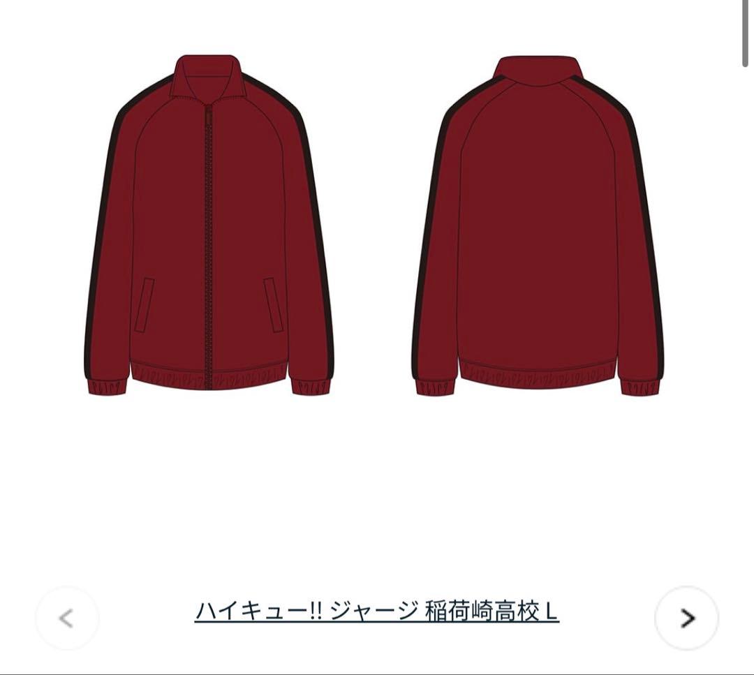 ハイキュー　稲荷崎高校　ジャージ