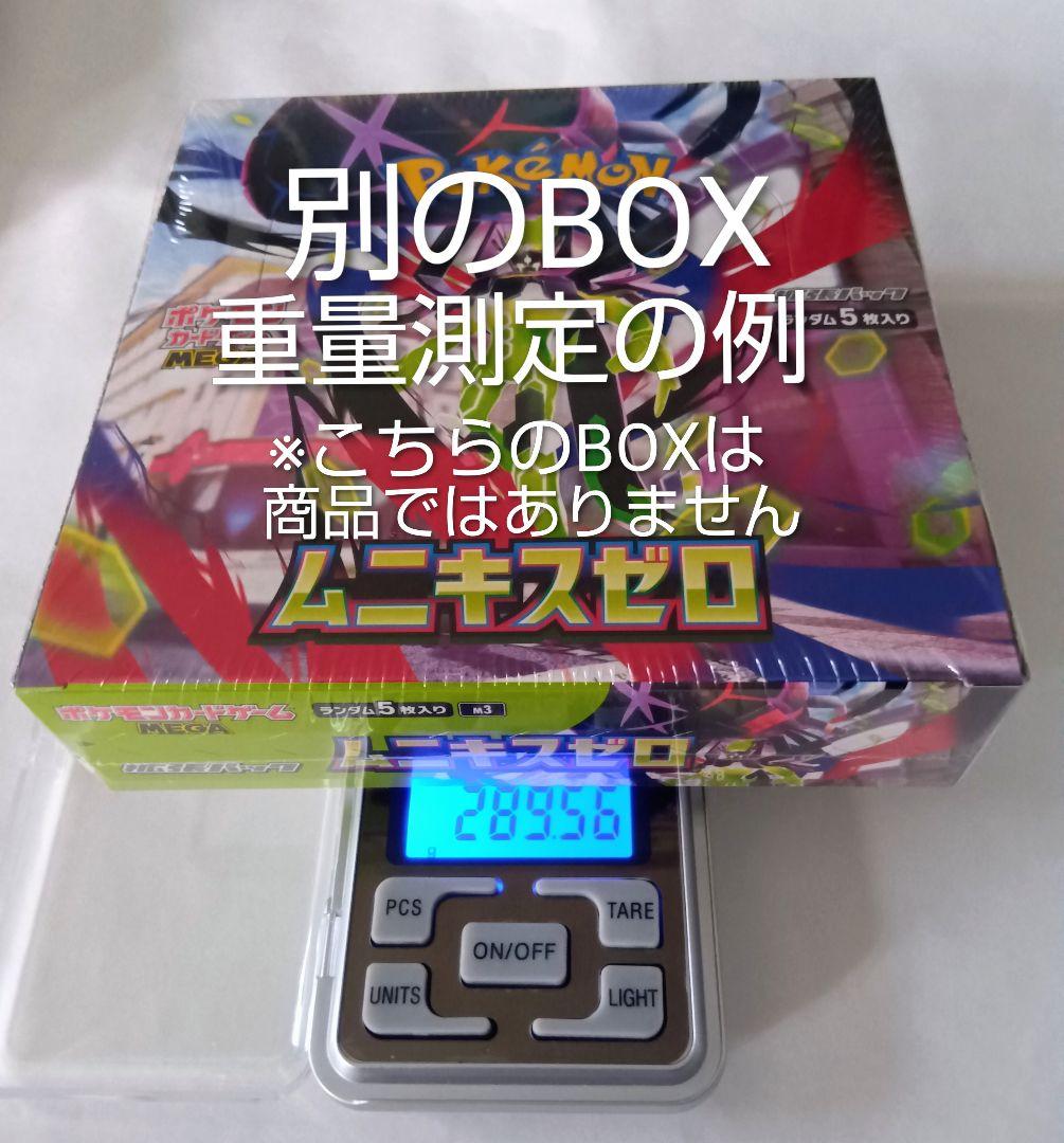 ムニキスゼロ 1BOX 新品未開封 シュリンク付き ポケモンセンター産