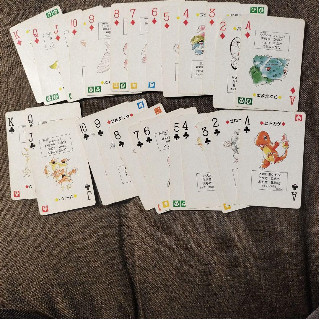 ポケモントランプ　ピカチュウバージョン