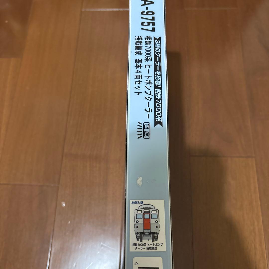 希少品‼️ マイクロエース 相鉄 7000系 基本4両+増結4両セット