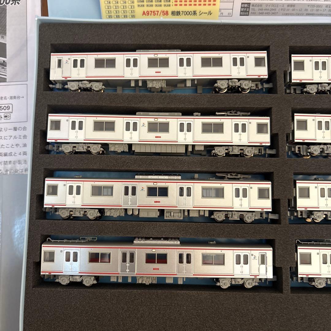 希少品‼️ マイクロエース 相鉄 7000系 基本4両+増結4両セット