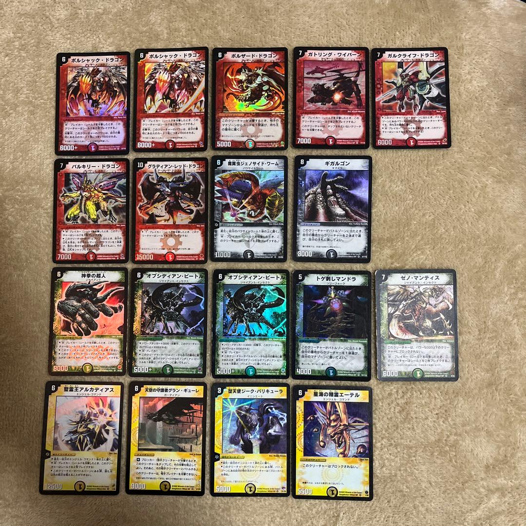 デュエル・マスターズ　【貴重】初期レアまとめコレクション
