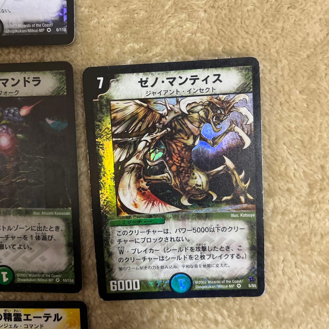 デュエル・マスターズ　【貴重】初期レアまとめコレクション