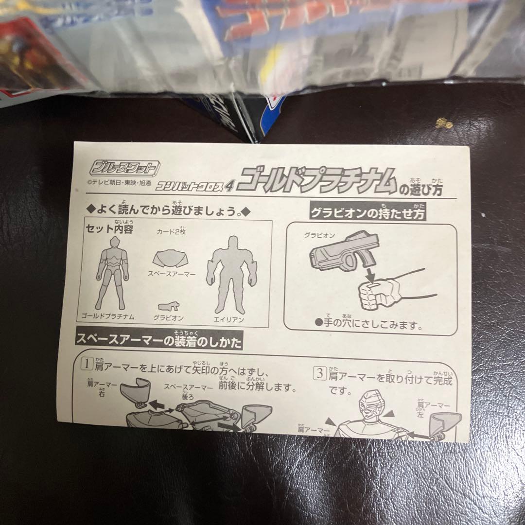 コンバットクロス4 ゴールドプラチナム　ブルースワット