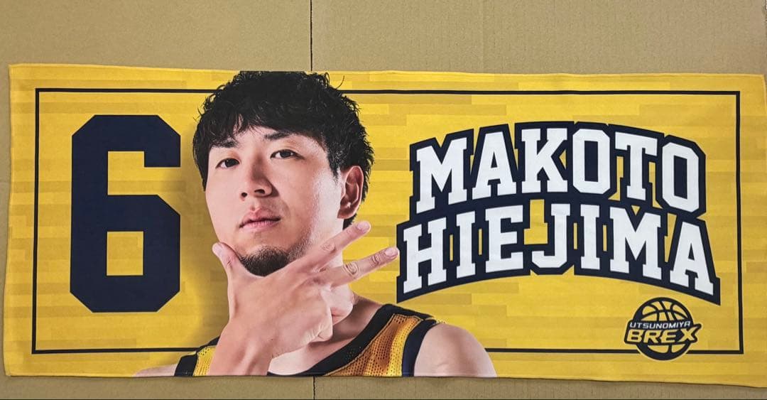 宇都宮ブレックス 比江島慎 グッツまとめ売り