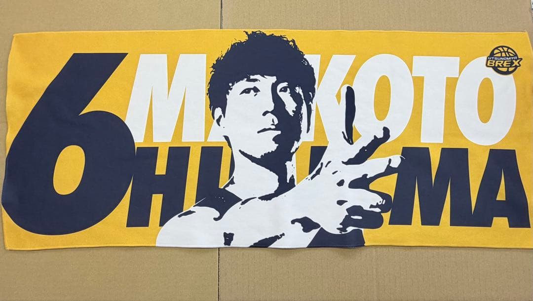 宇都宮ブレックス 比江島慎 グッツまとめ売り