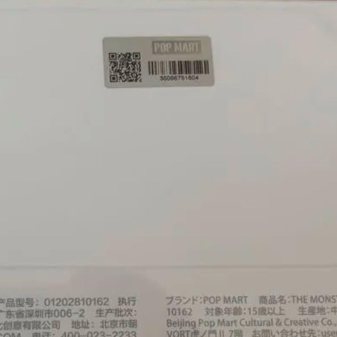 【正規未開封品】Labubu Big into Energy