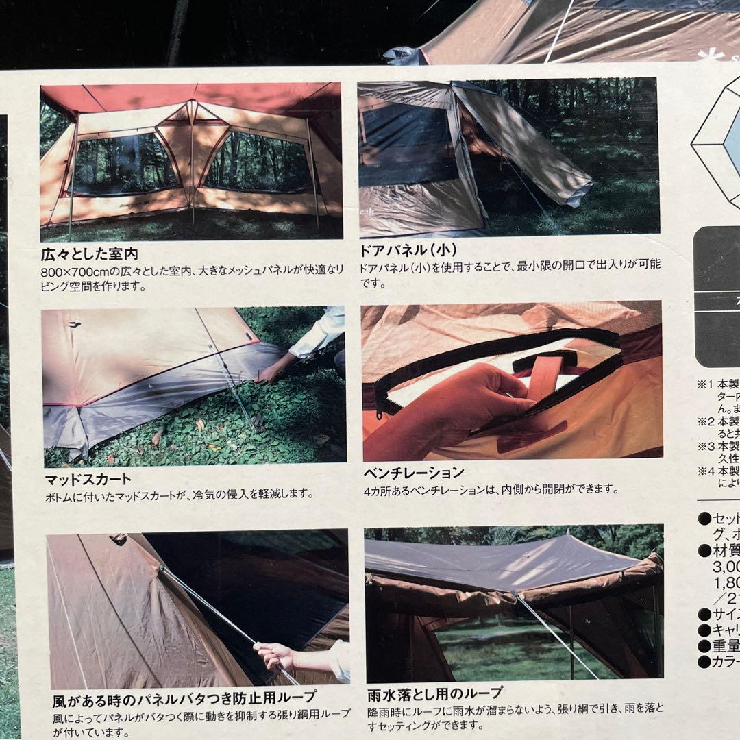 ランドベース 6 大型シェルター