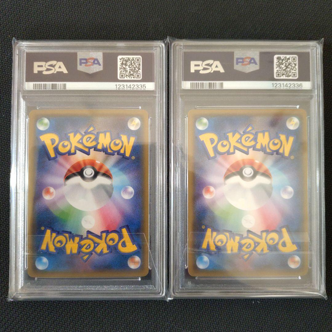 連番　psa10　ピカチュウ プロモ 179/sm-p フレンドリィショップ