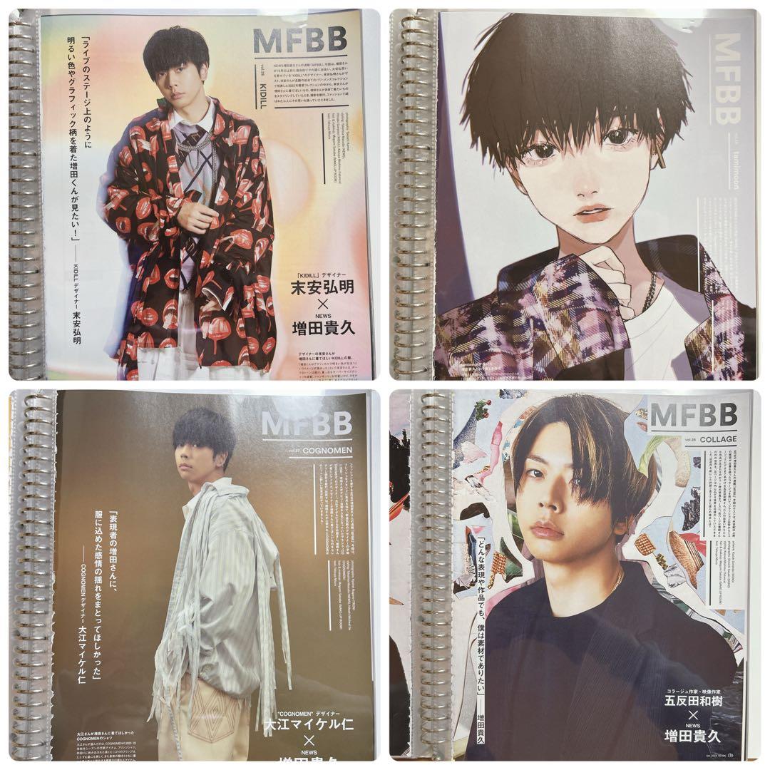 装苑 MFBB 1〜44 増田ガイドFashion 1〜12 増田貴久 連載