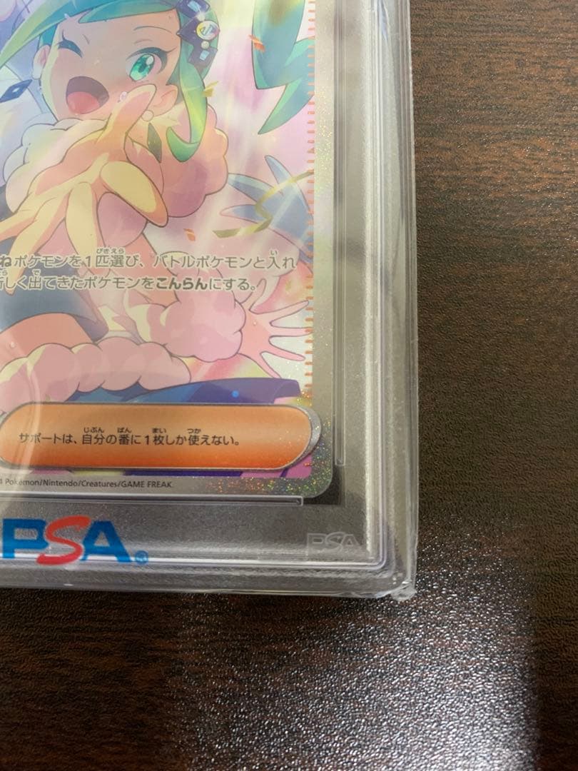 【PSA10最高評価】ルチアのアピール SAR【ポケモンカード】