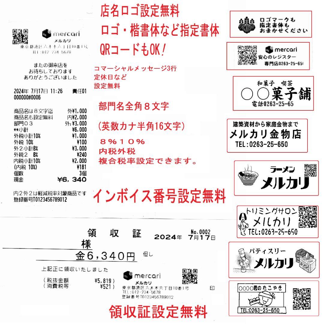 1310 設定無料 シャープ 70タッチ レジスター XE-A417-B