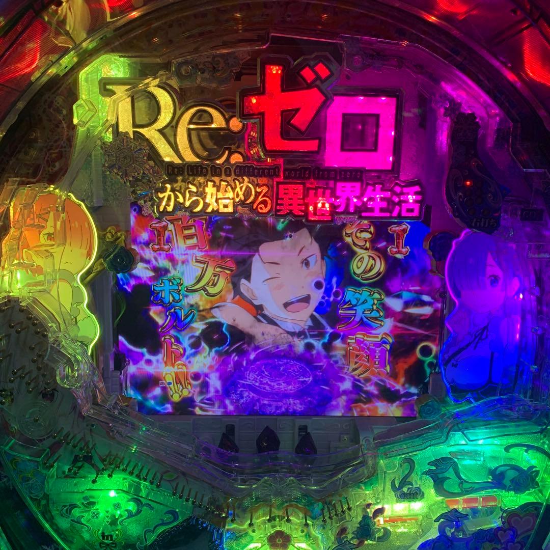 実機　P Re：ゼロから始める異世界生活M０６　循環加工　パチンコ　リゼロ　青玉