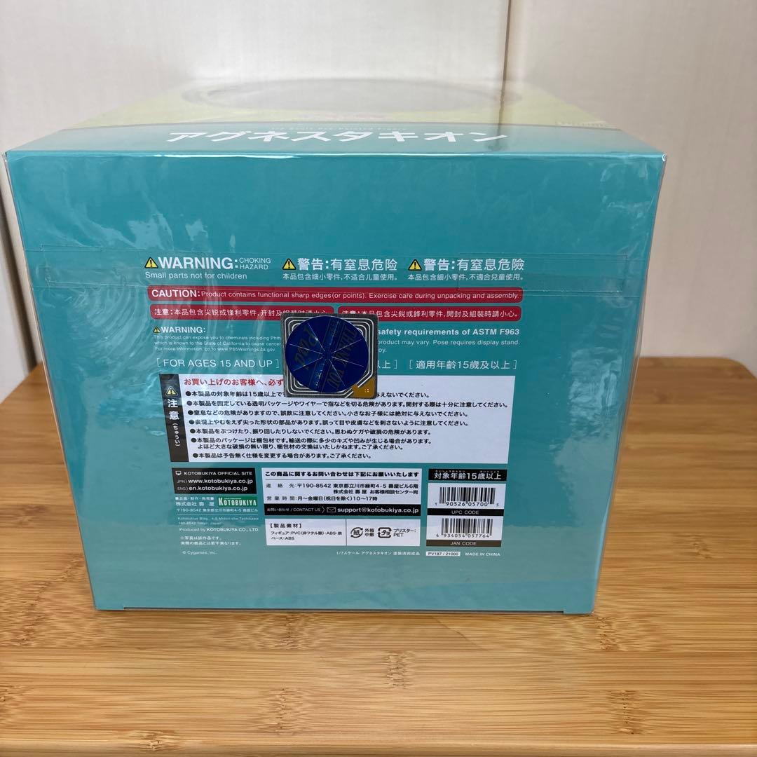 【新品未開封】ウマ娘　アグネスタキオン　1/7スケールフィギュア　コトブキヤ