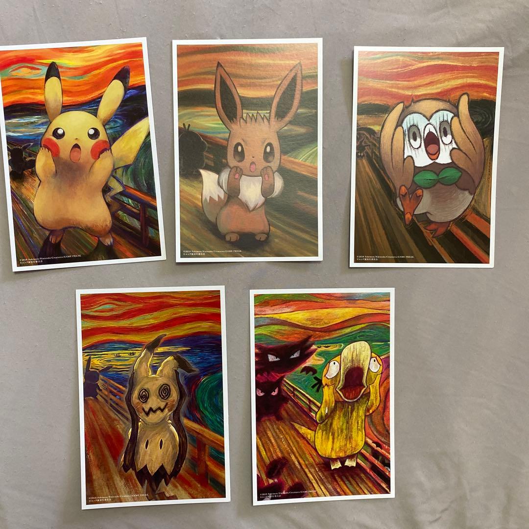 ムンク展　ポケモン　ポストカード5枚セット