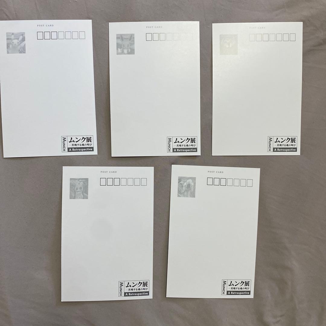 ムンク展　ポケモン　ポストカード5枚セット