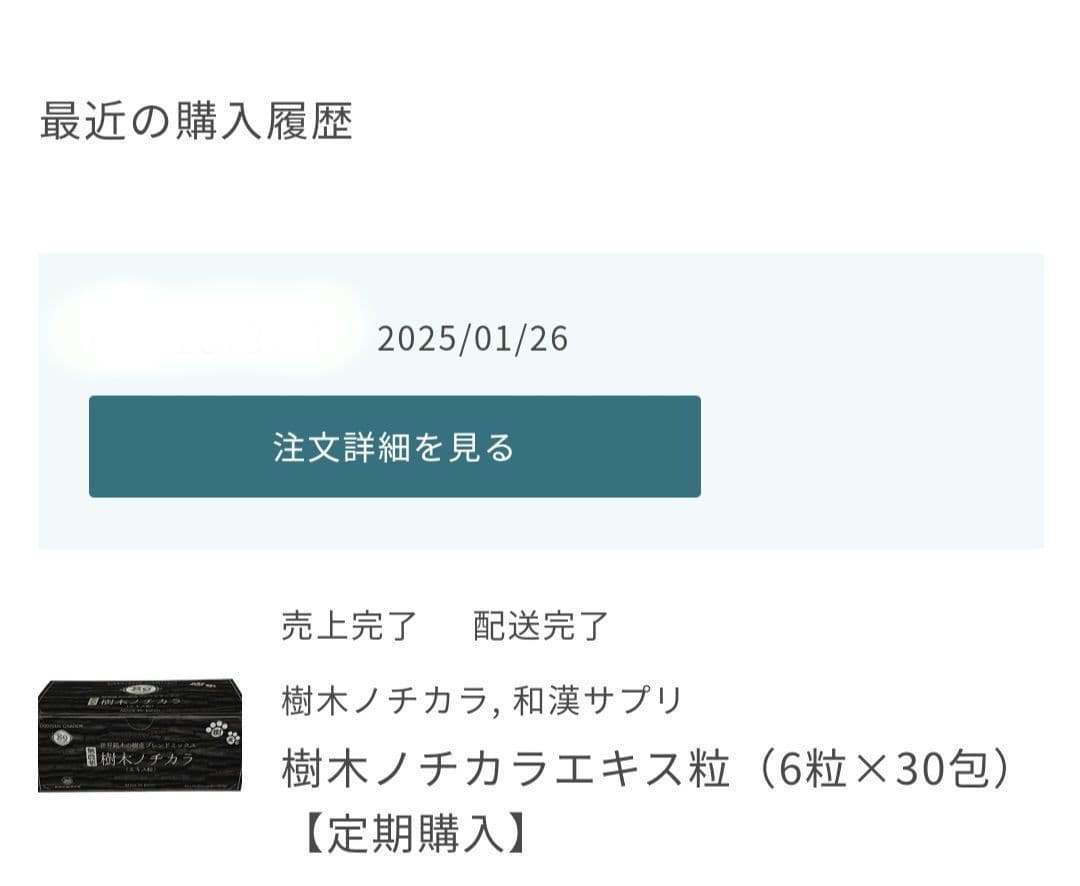 樹木ノチカラ 犬用サプリメント 20袋入り