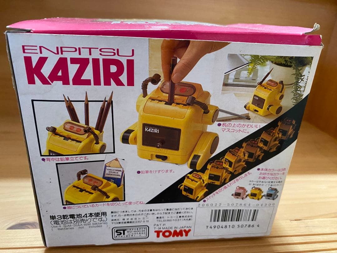 エンピツカジリ ピンク 鉛筆けずり ロボット 当時 レトロ トミー 鉛筆削り