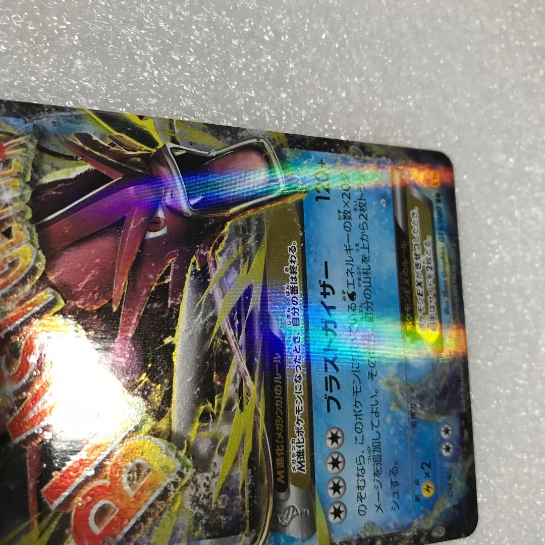 MギャラドスEX RR XY9 破天の怒り 019/080